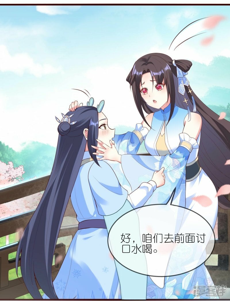 第144话 危险的夜沼24