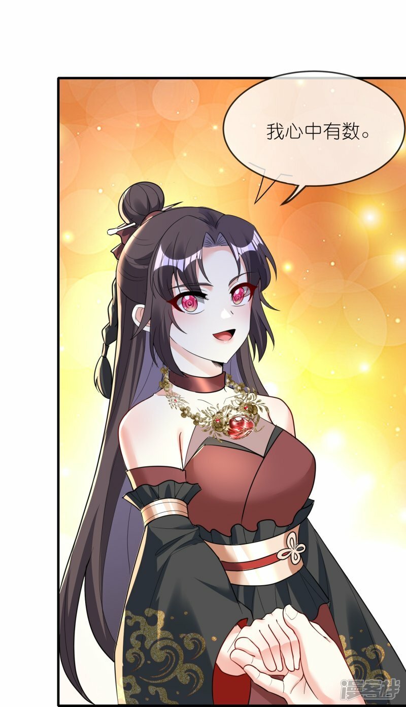 第154话 拜见新君主15