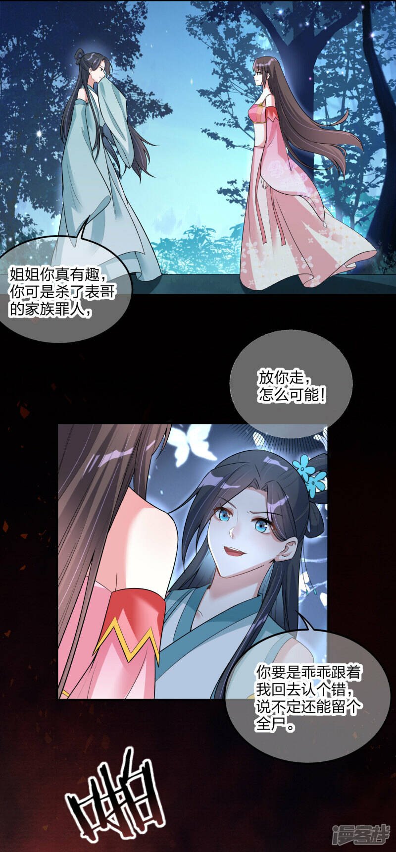 第15话 又遇上官青鸢10