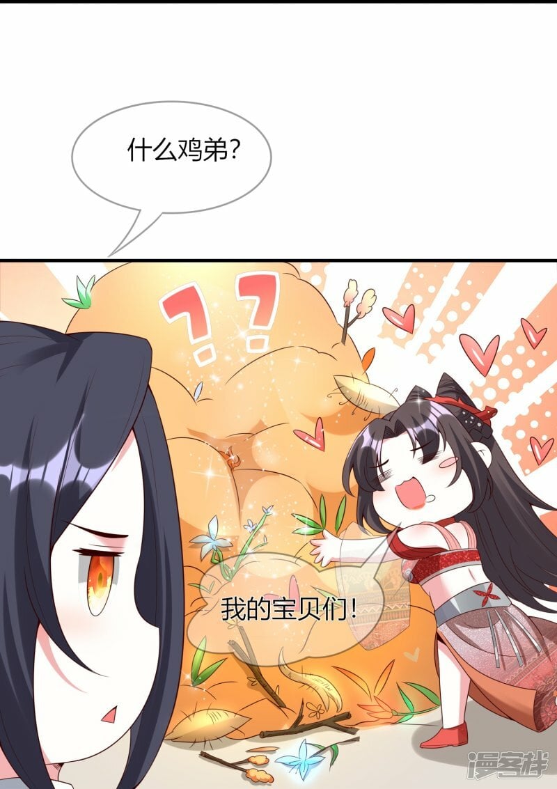 第97话 书中幻境13