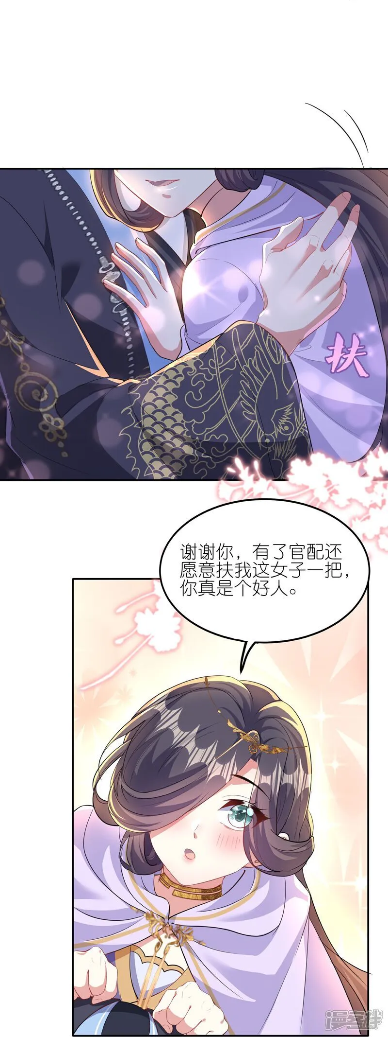 第171话 吃醋5