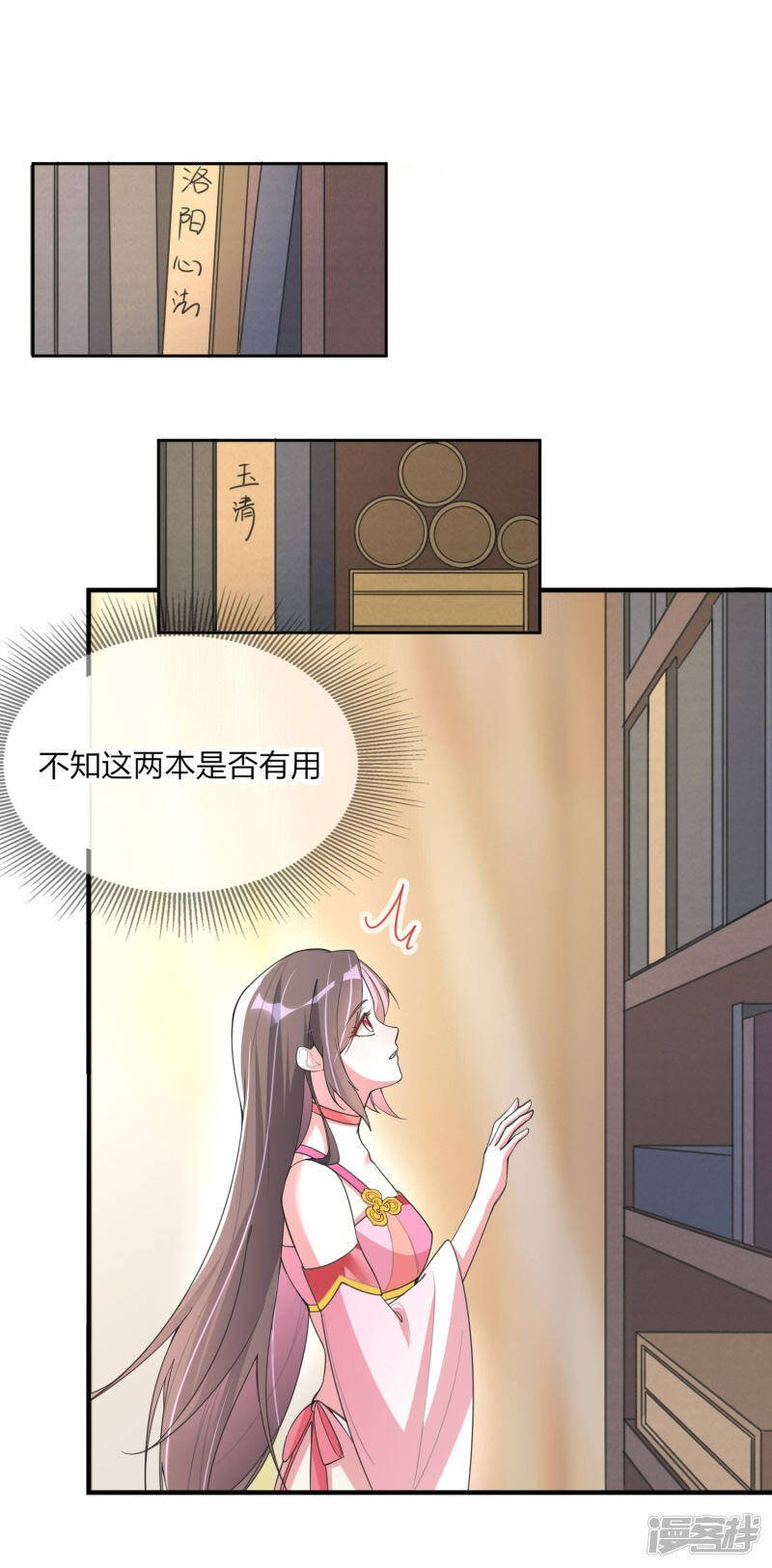 第11话 舔伤口7