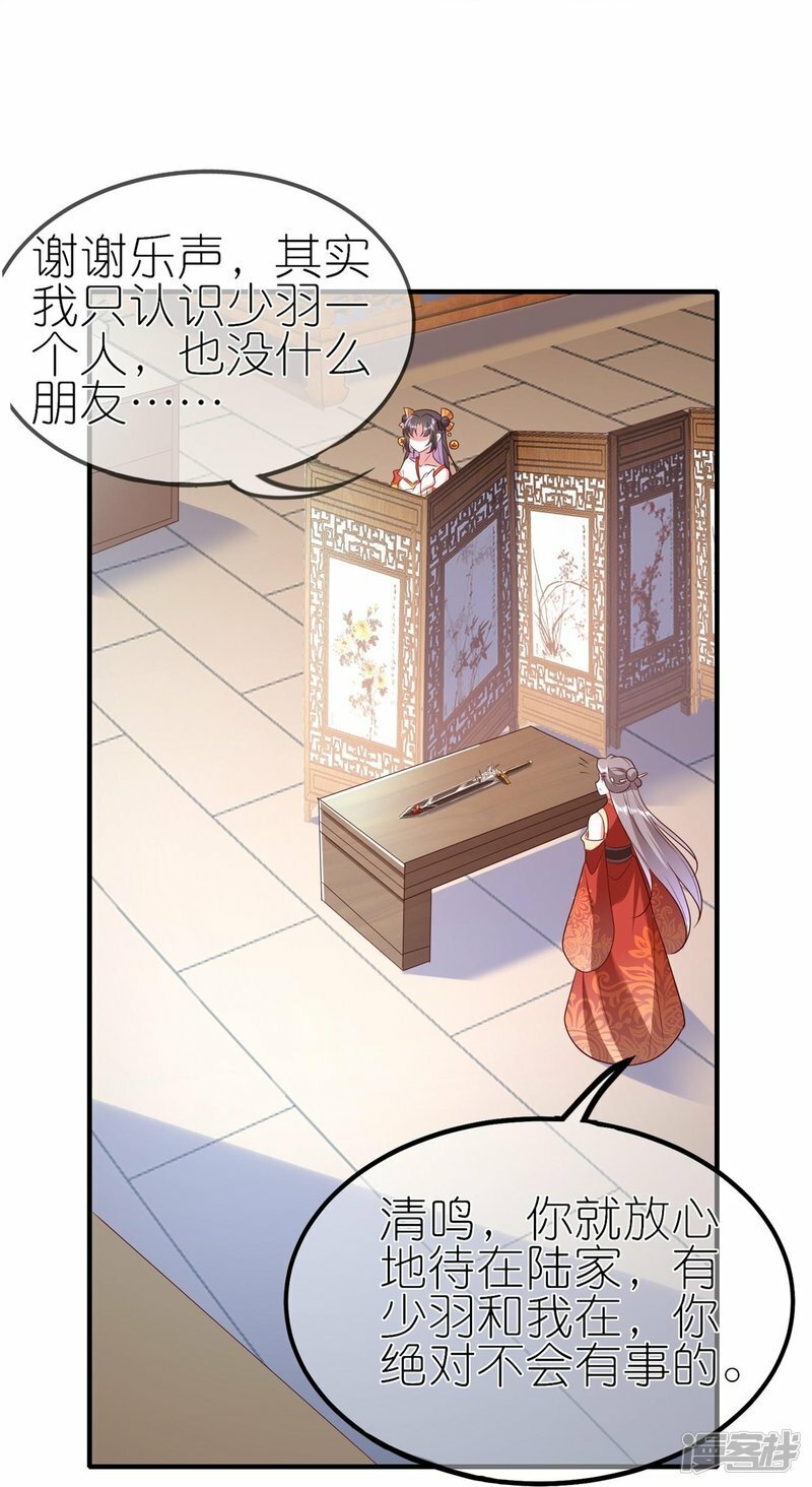 第98话 清羽剑往事15