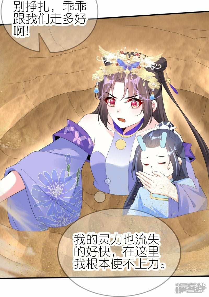 第73话 荒漠遇马贼15