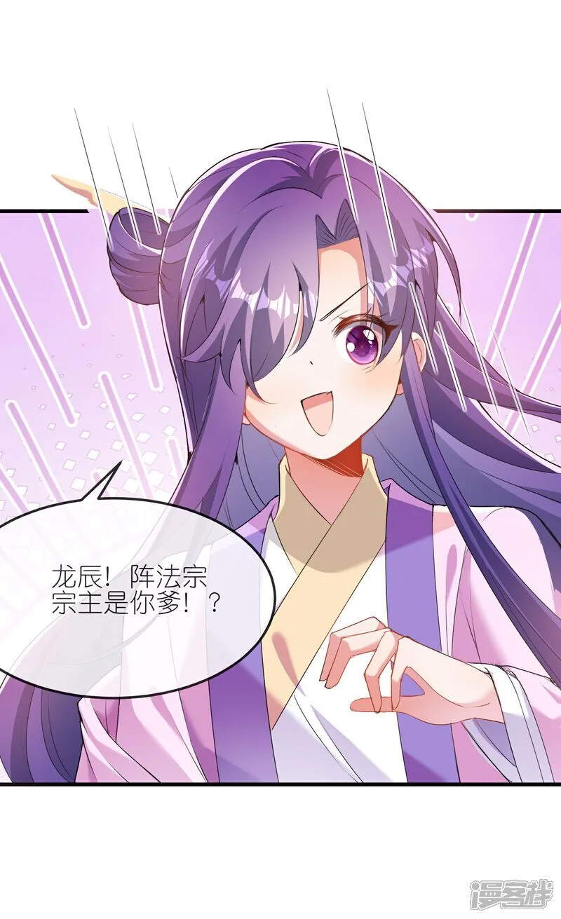 第176话 重建阵法16