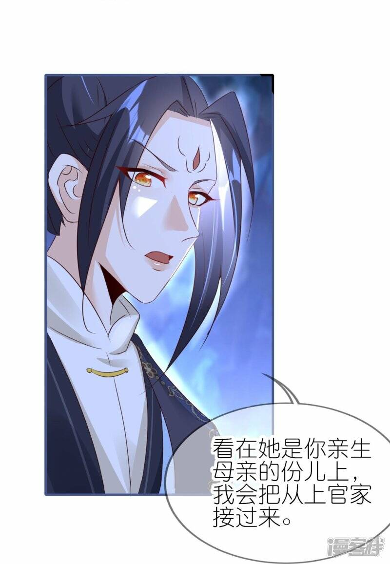 第47话 追寻上官麟儿16