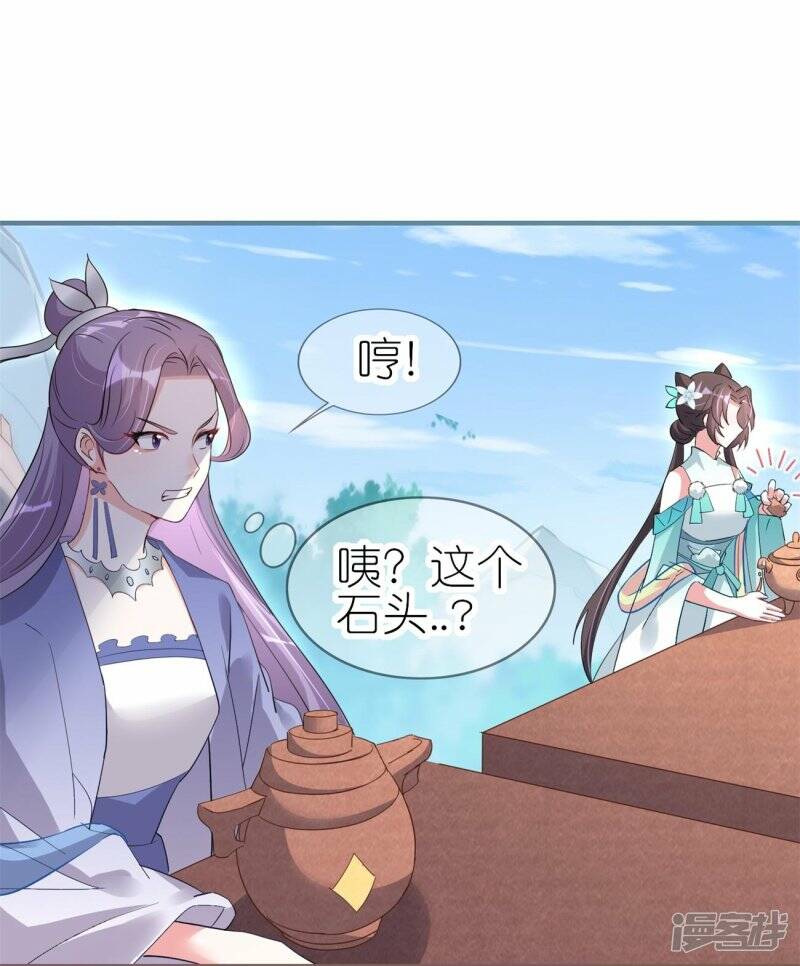 第35话 九曲灵参丹22