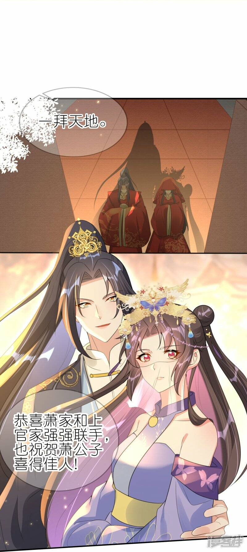 第57话 “上官舞阳”大婚17
