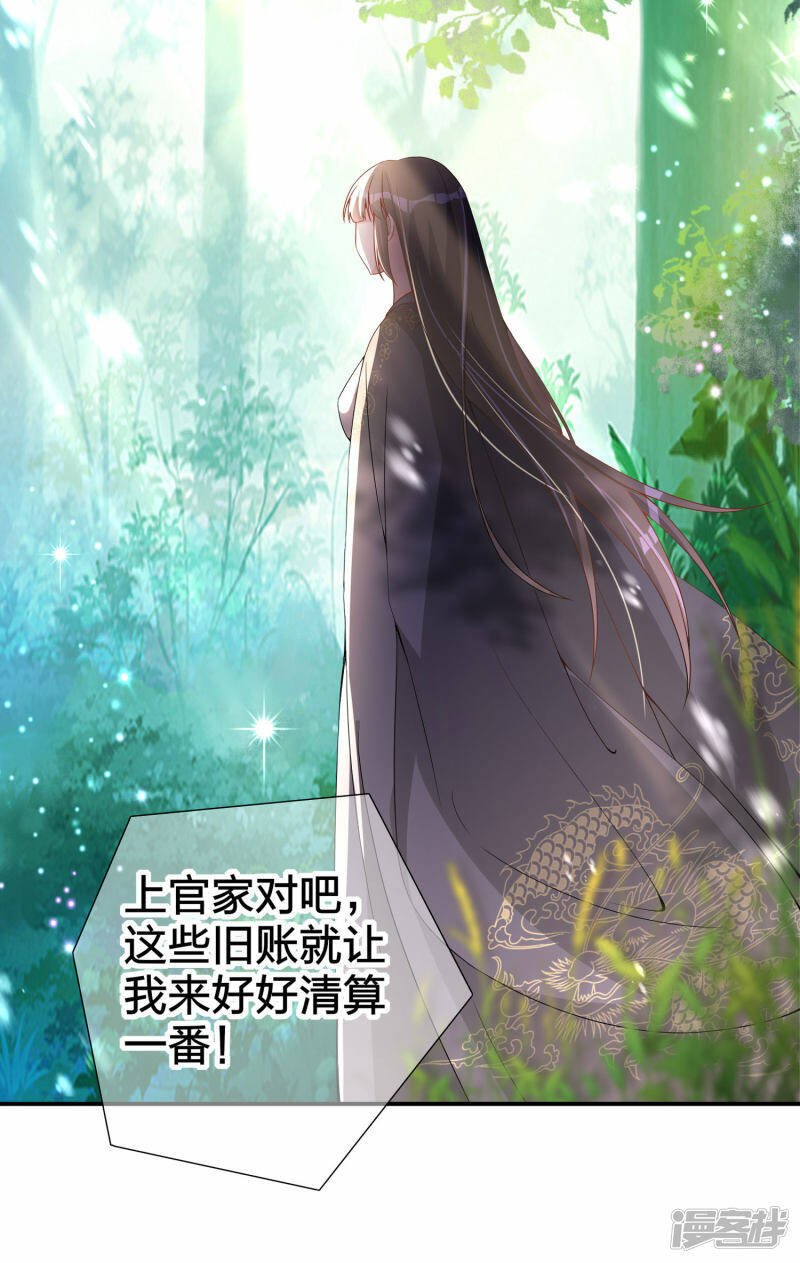 第3话 春宵一刻23