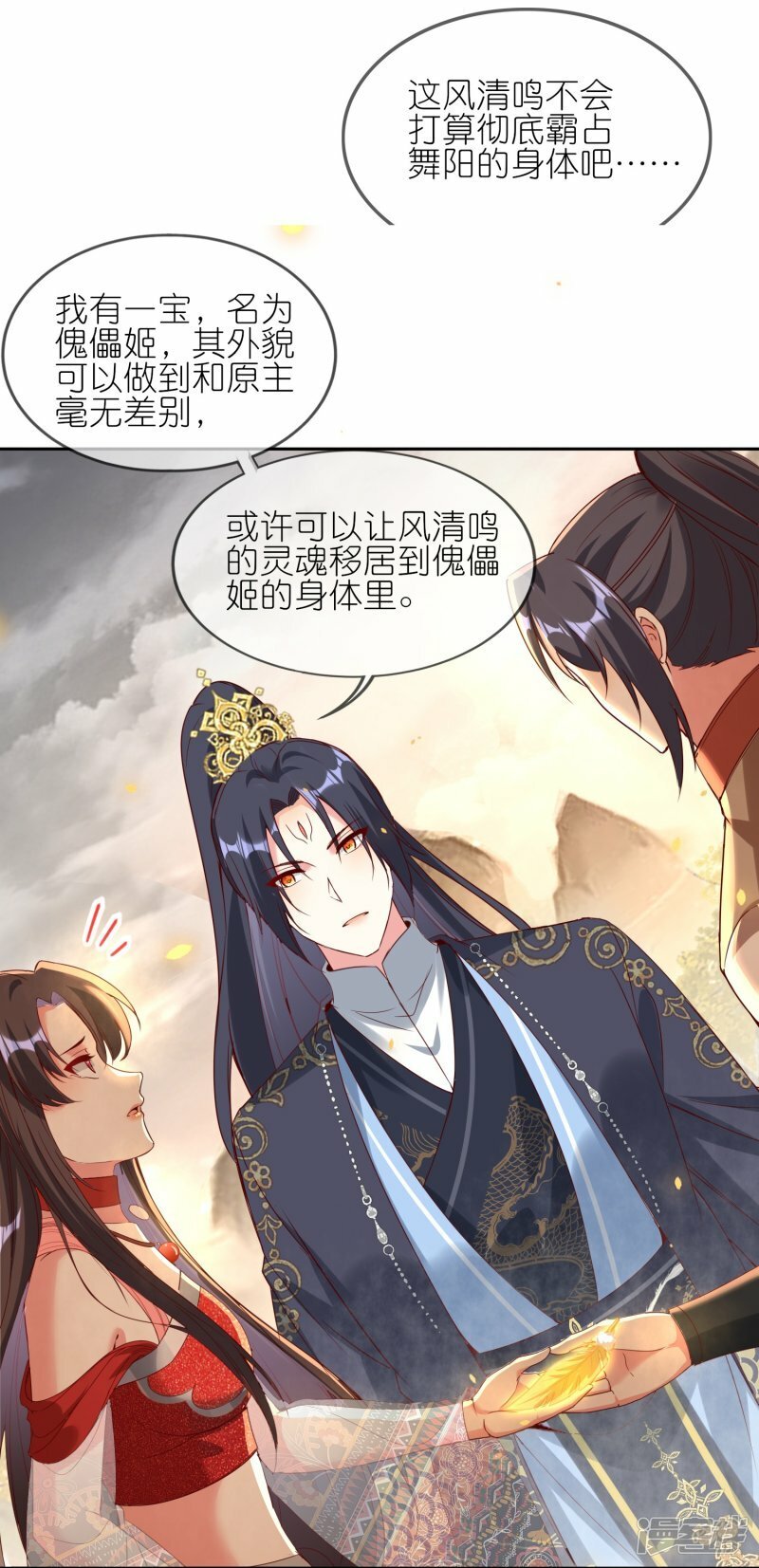 第130话 情敌合作8