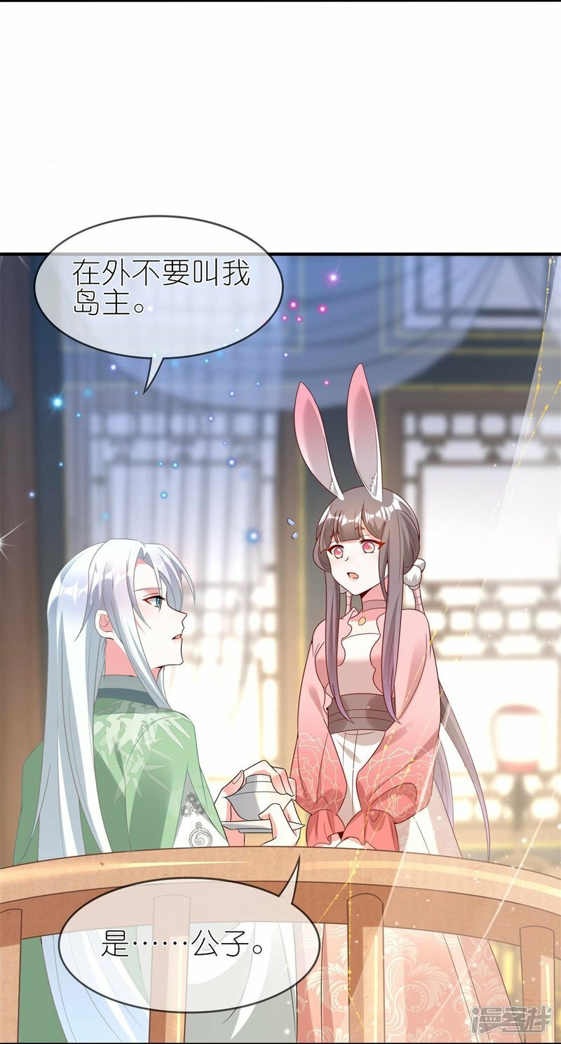 第109话 阴差阳错6