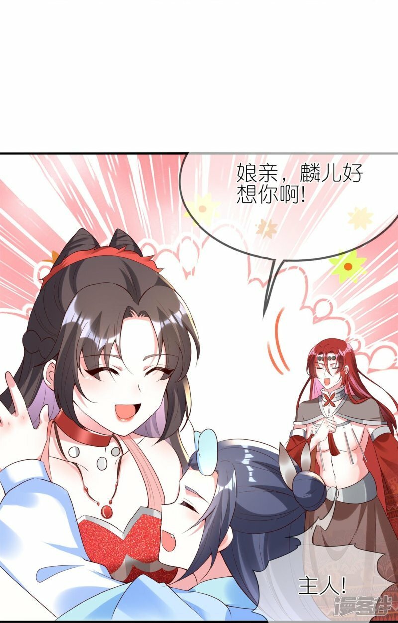 第103话 龙辰的守护17
