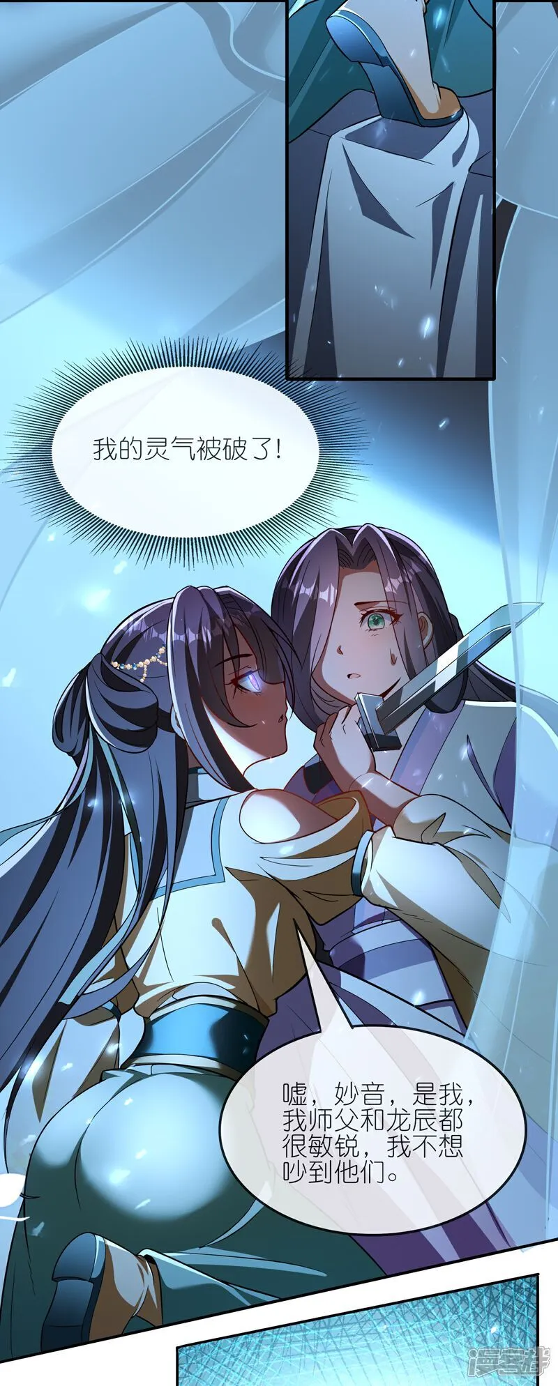 第176话 重建阵法30