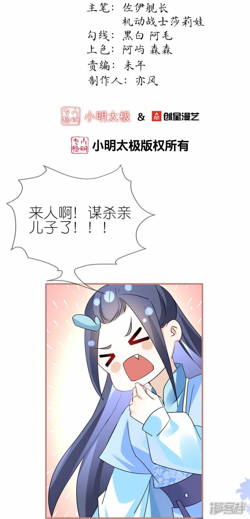 第47话 追寻上官麟儿1