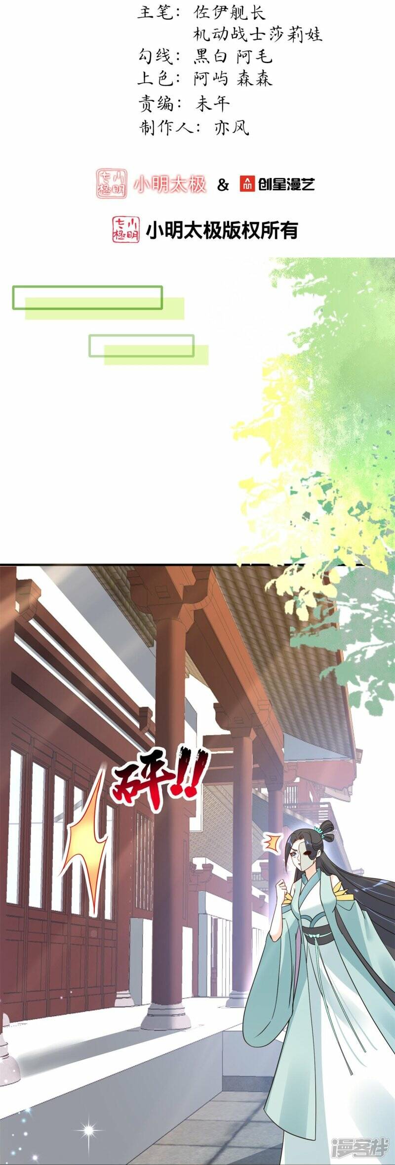 第43话 反将一军1