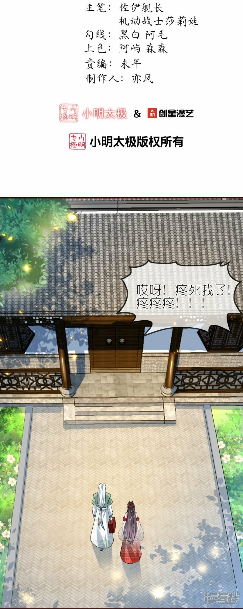 第120话 共同救治1
