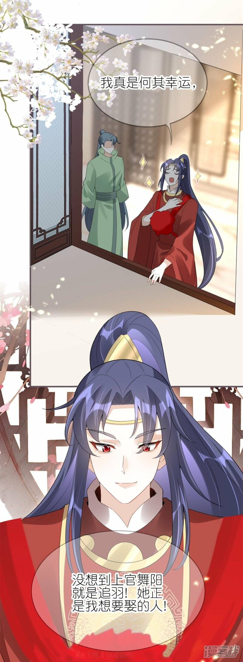第56话 我家爱妾脾气不好31