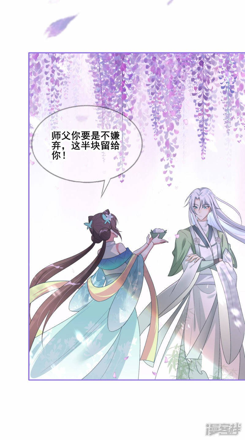 第22话 只会捣乱的徒弟6