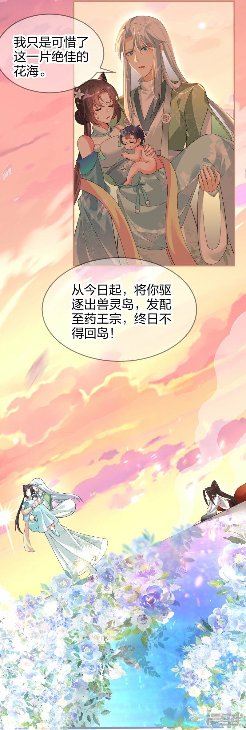 第24话 离月动怒26