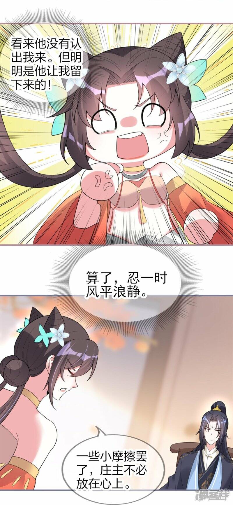 第31话 演戏16
