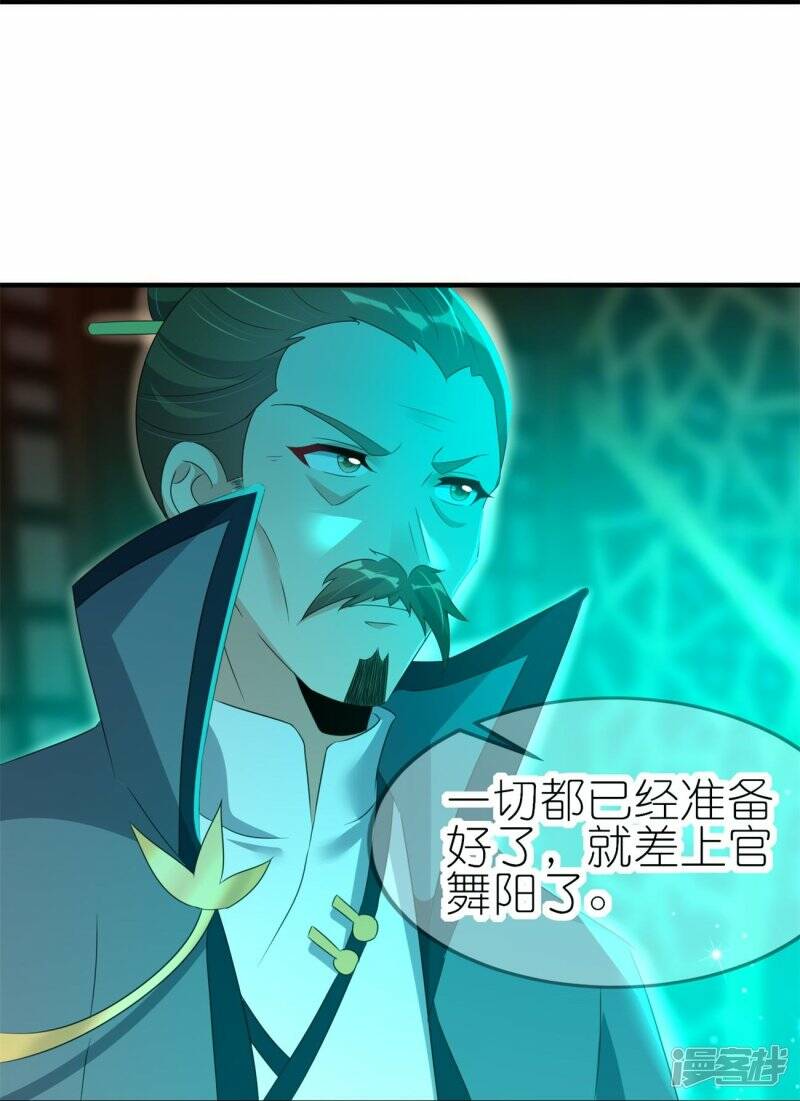 第43话 反将一军20