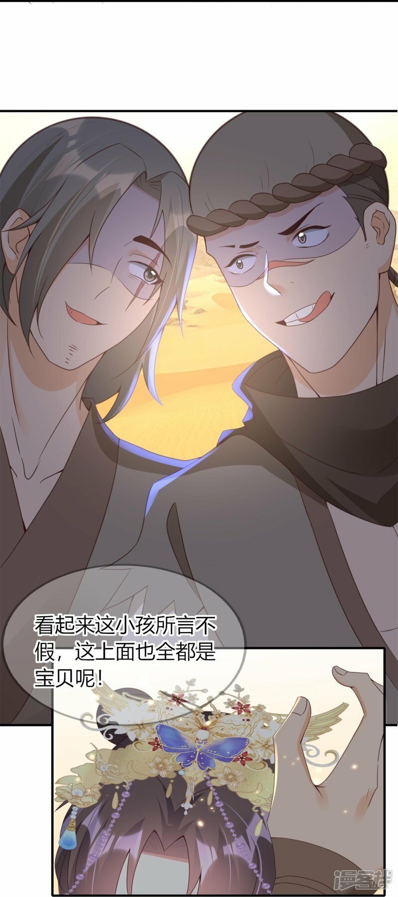 第74话 风泉灵水5