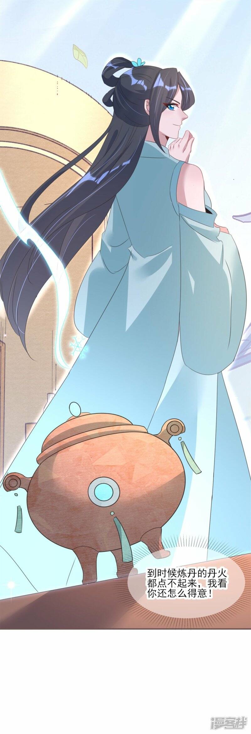 第34话 炼药师大赛开始（下）23