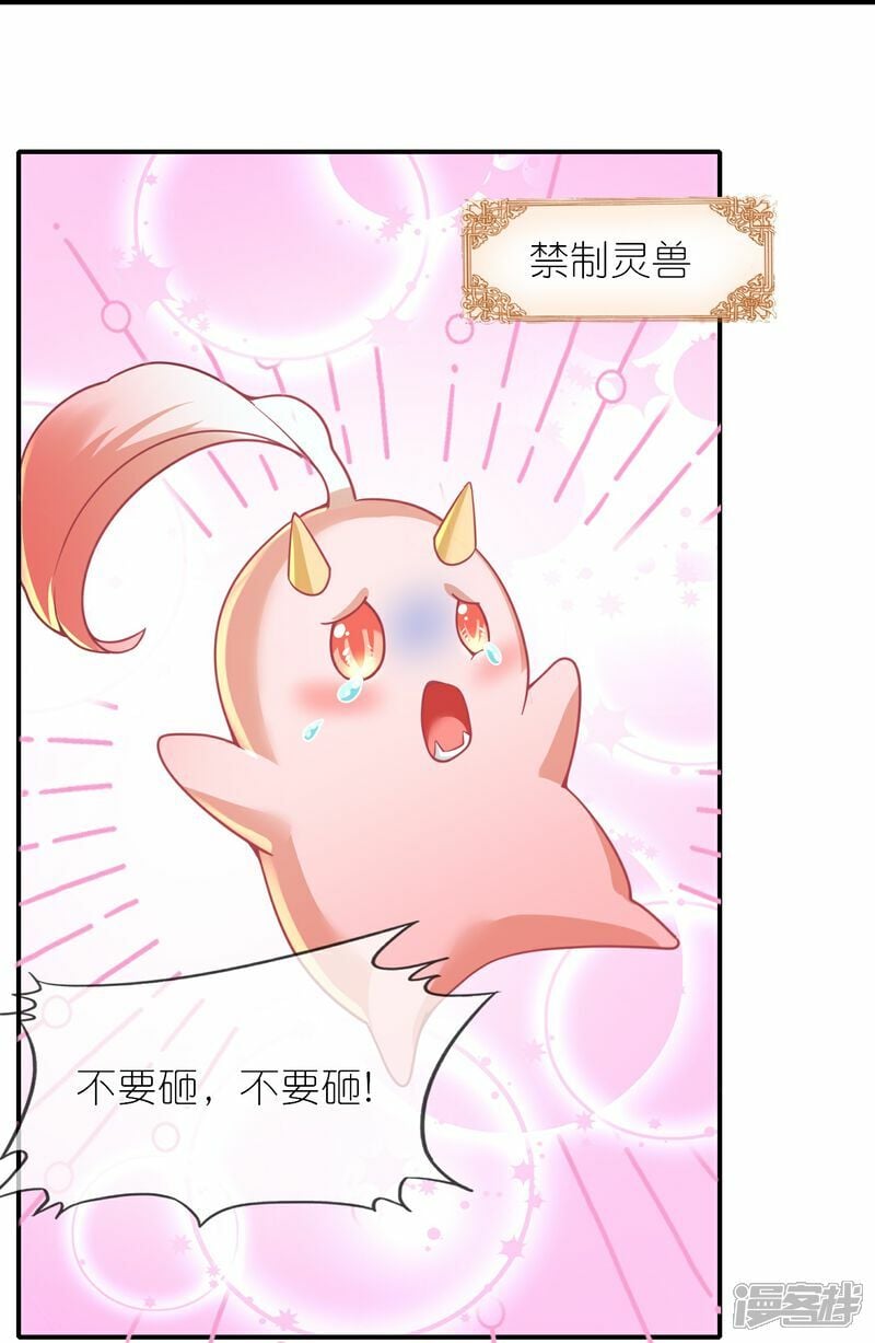 第156话 拜见兽王2