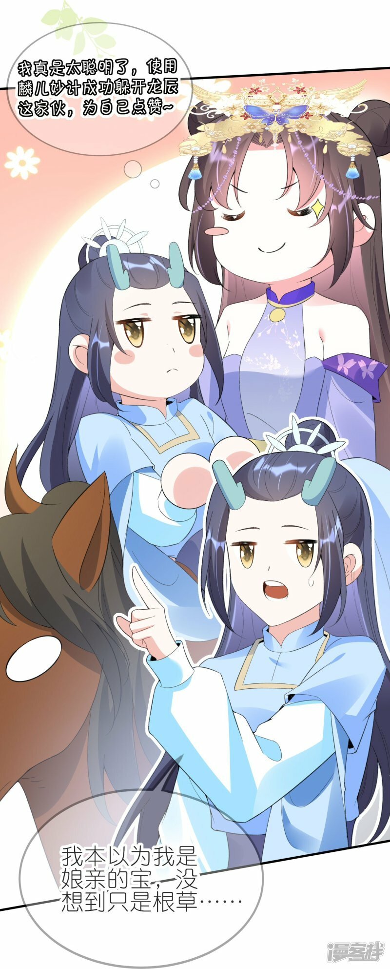 第72话 插翅也要逃！29