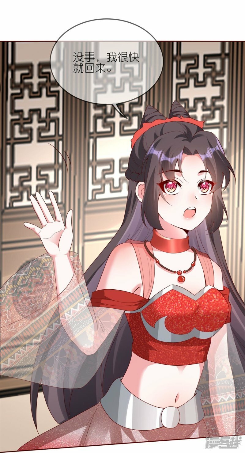 第119话 好像被撬墙角了？！30