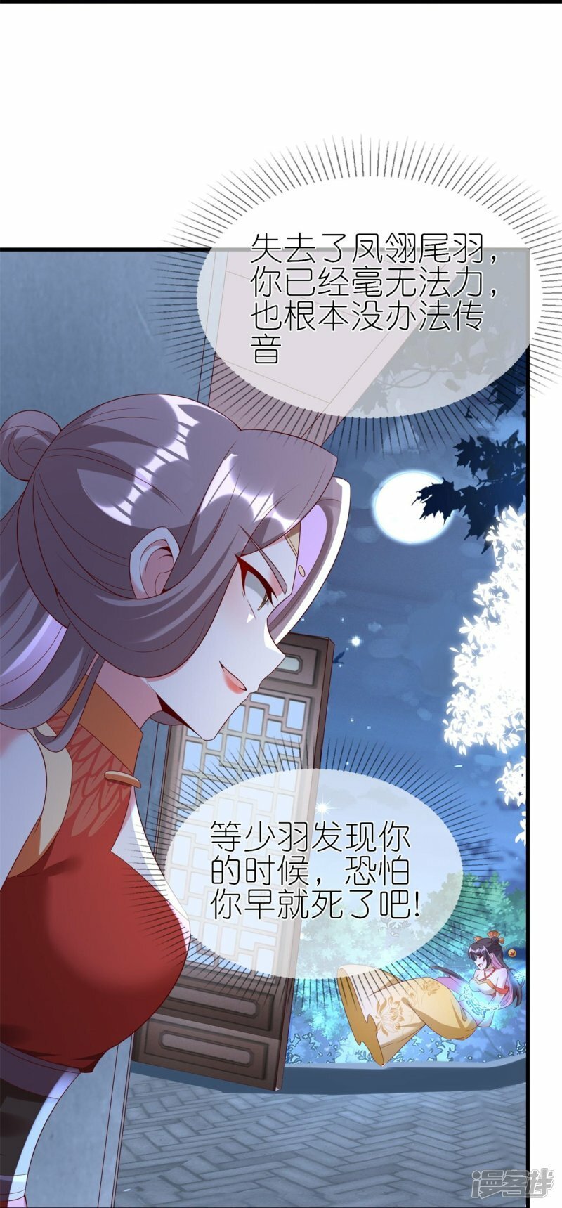 第99话 报复渣男5