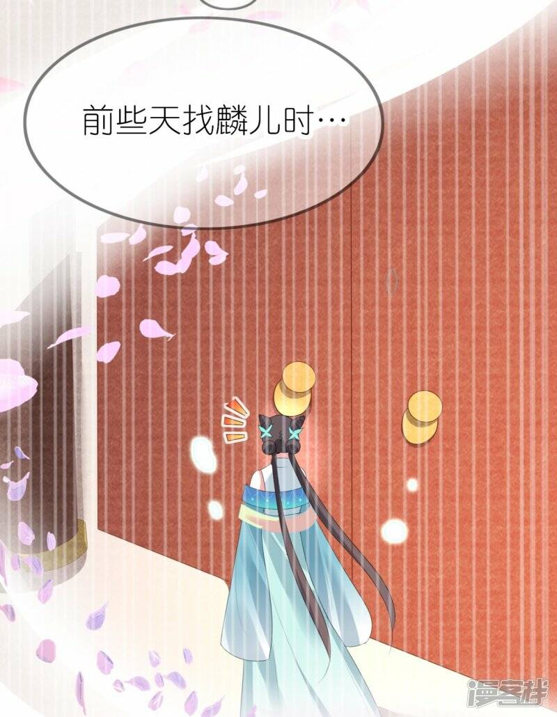 第47话 追寻上官麟儿26