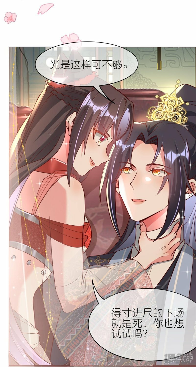 第114话 宴会斗舞上14