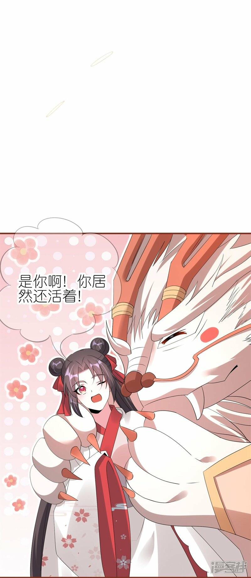 第53话 同塌而眠9