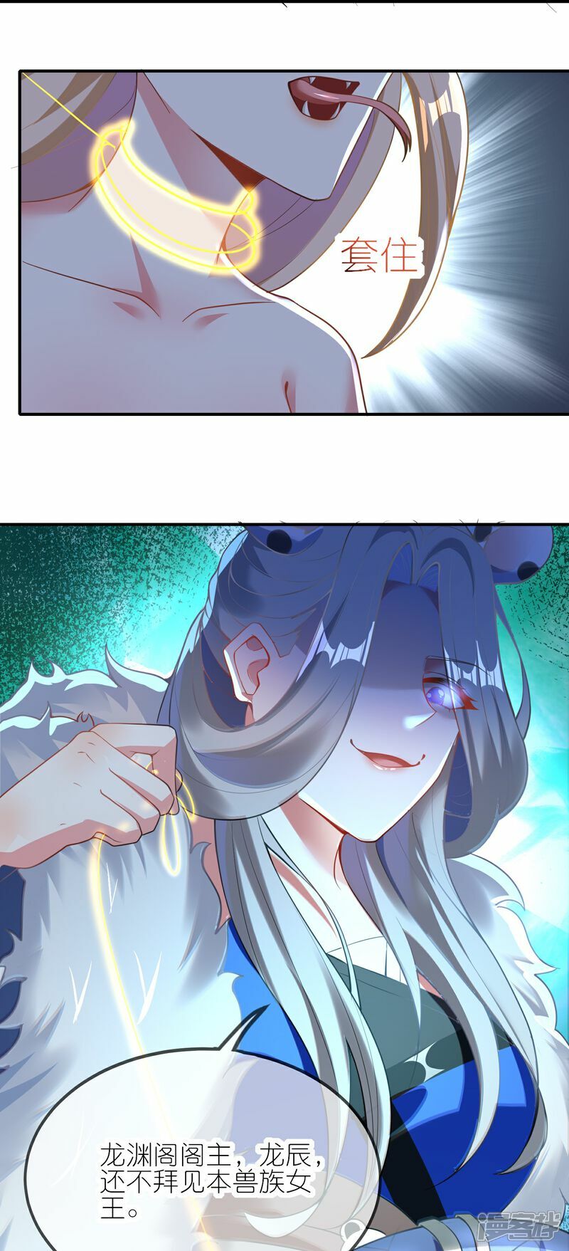 第156话 拜见兽王24