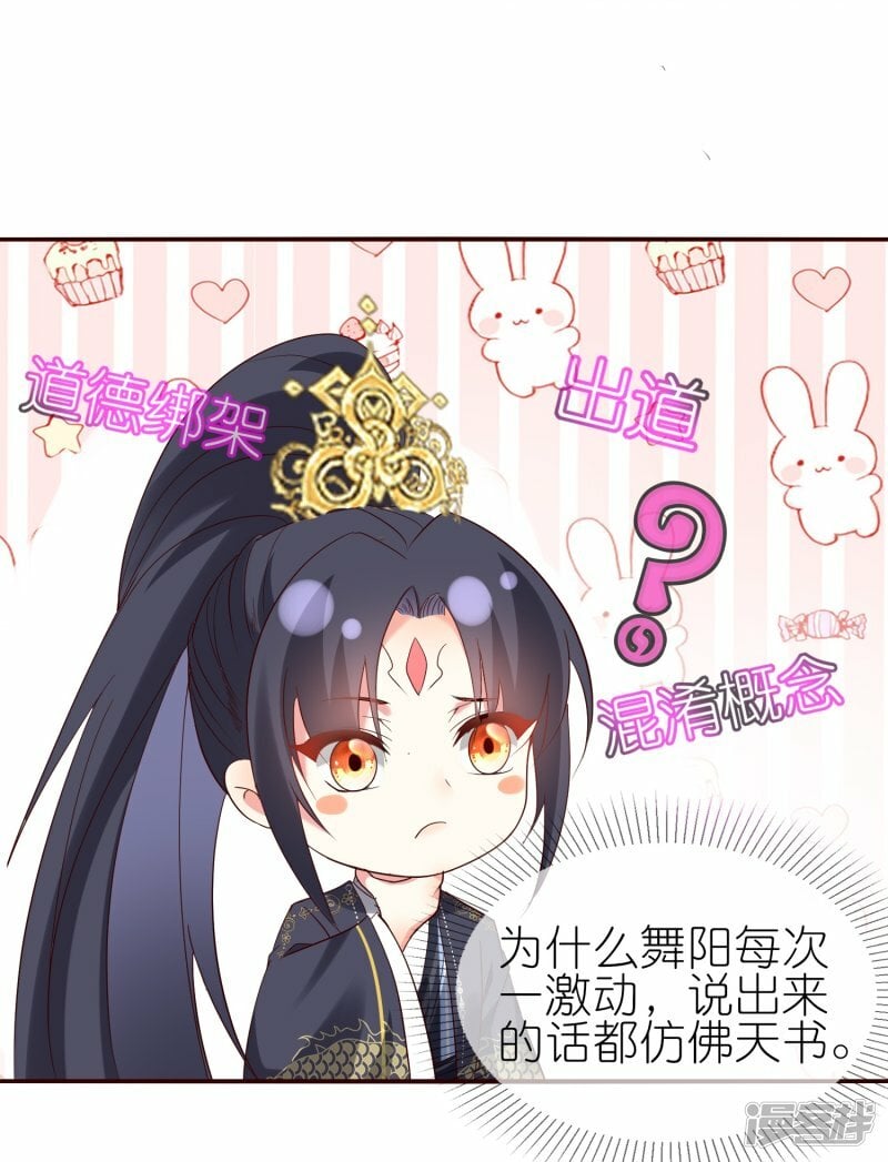 第136话 愁钱呐！19