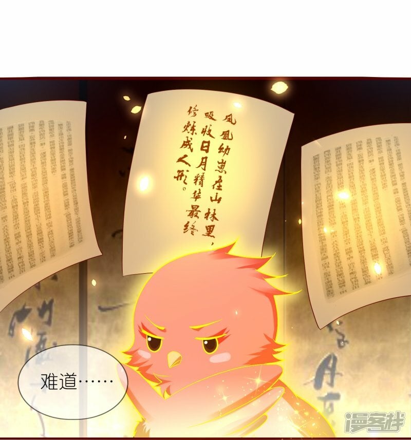 第97话 书中幻境27