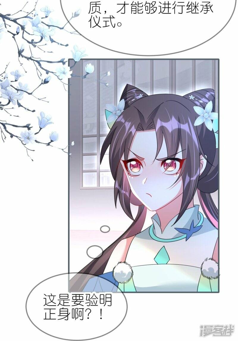 第45话 继承仪式9