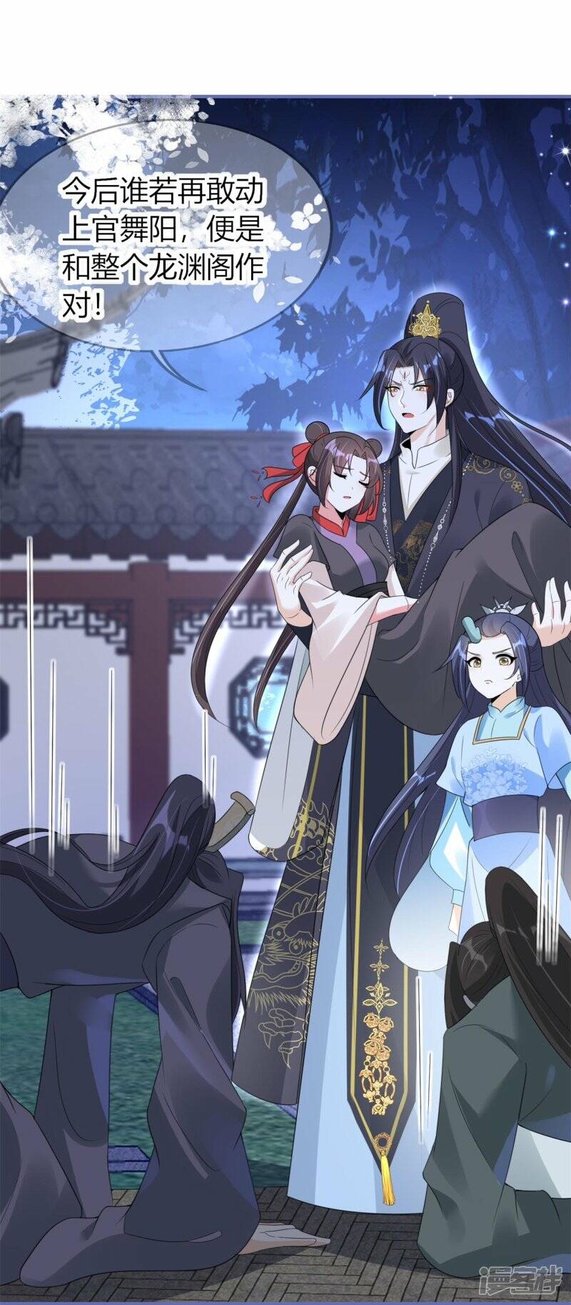   第51话 救她11