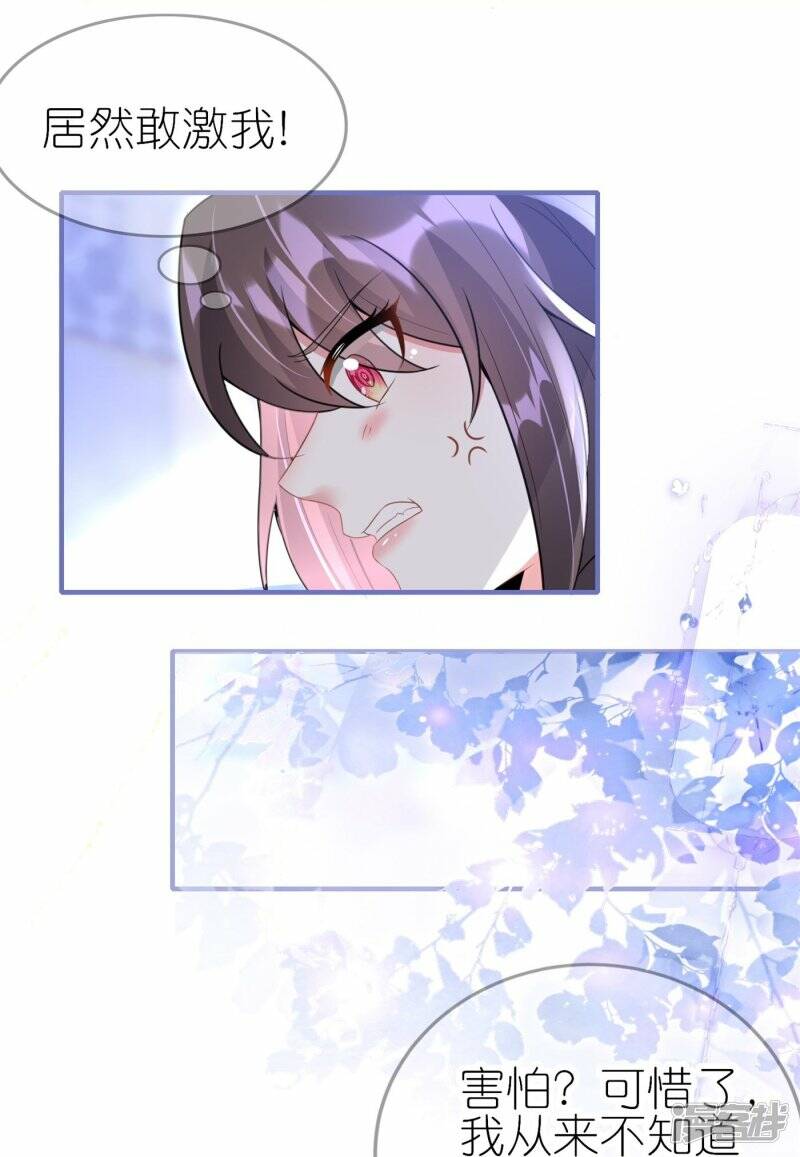 第53话 同塌而眠31