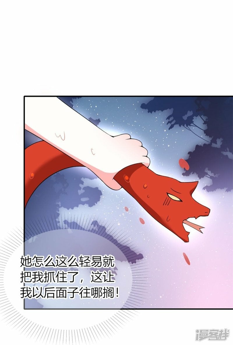 第75话 赤瞳2