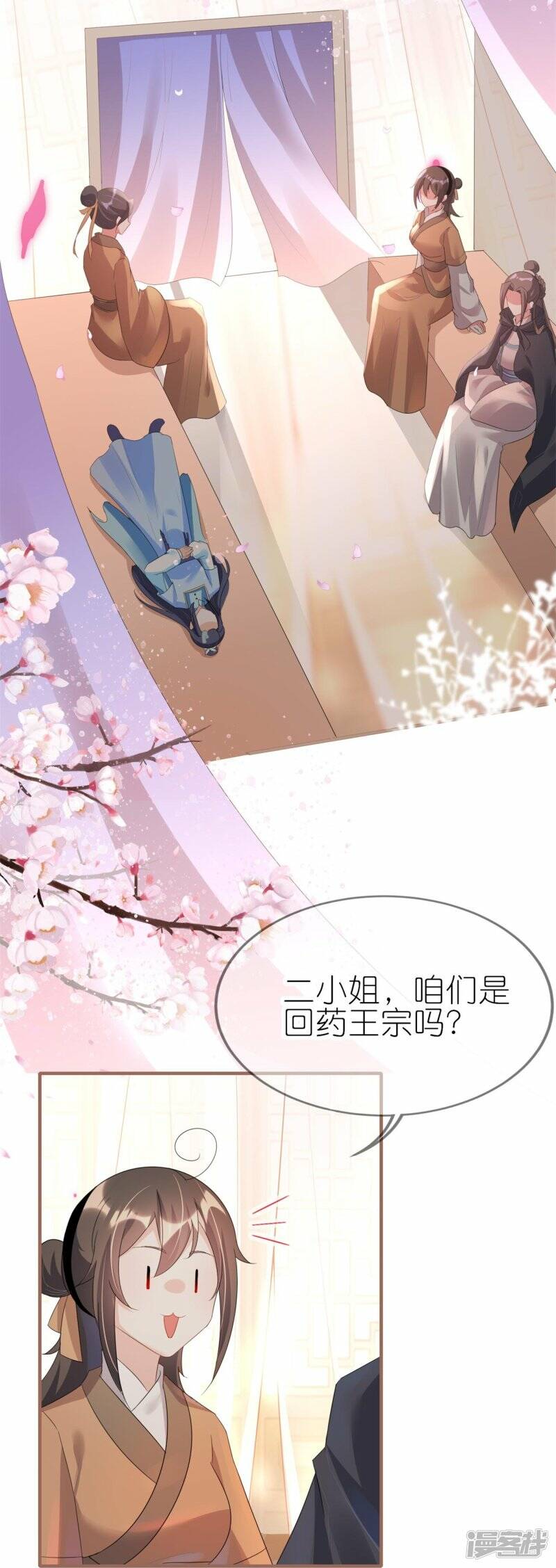 第46话 父子相认2