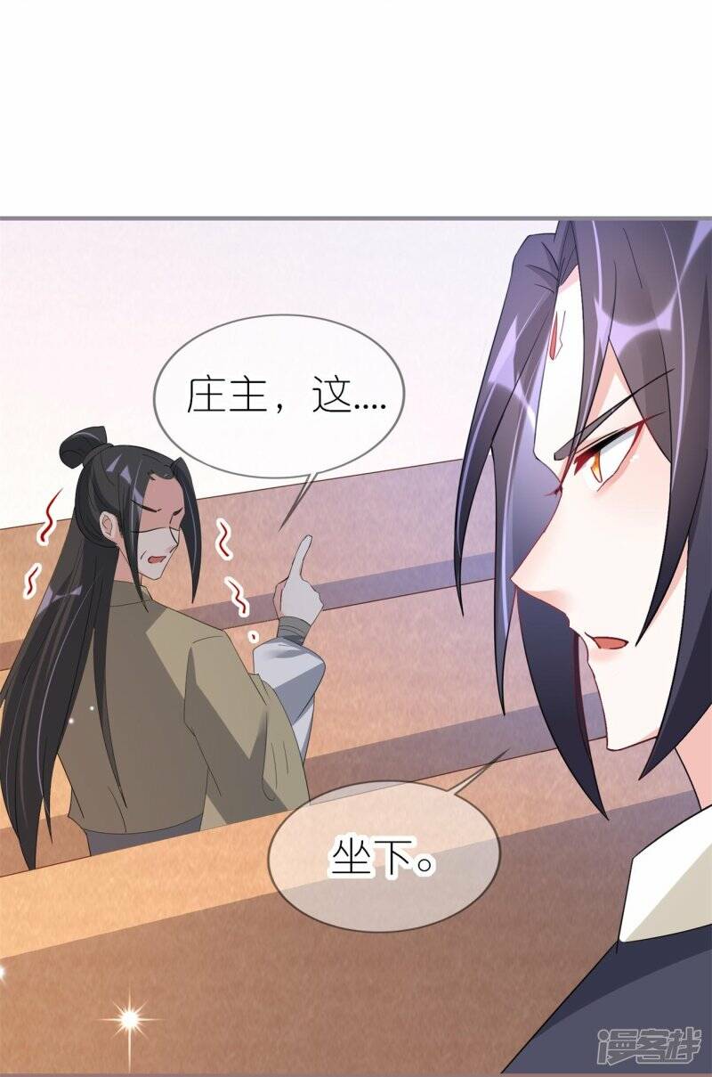 第35话 九曲灵参丹25