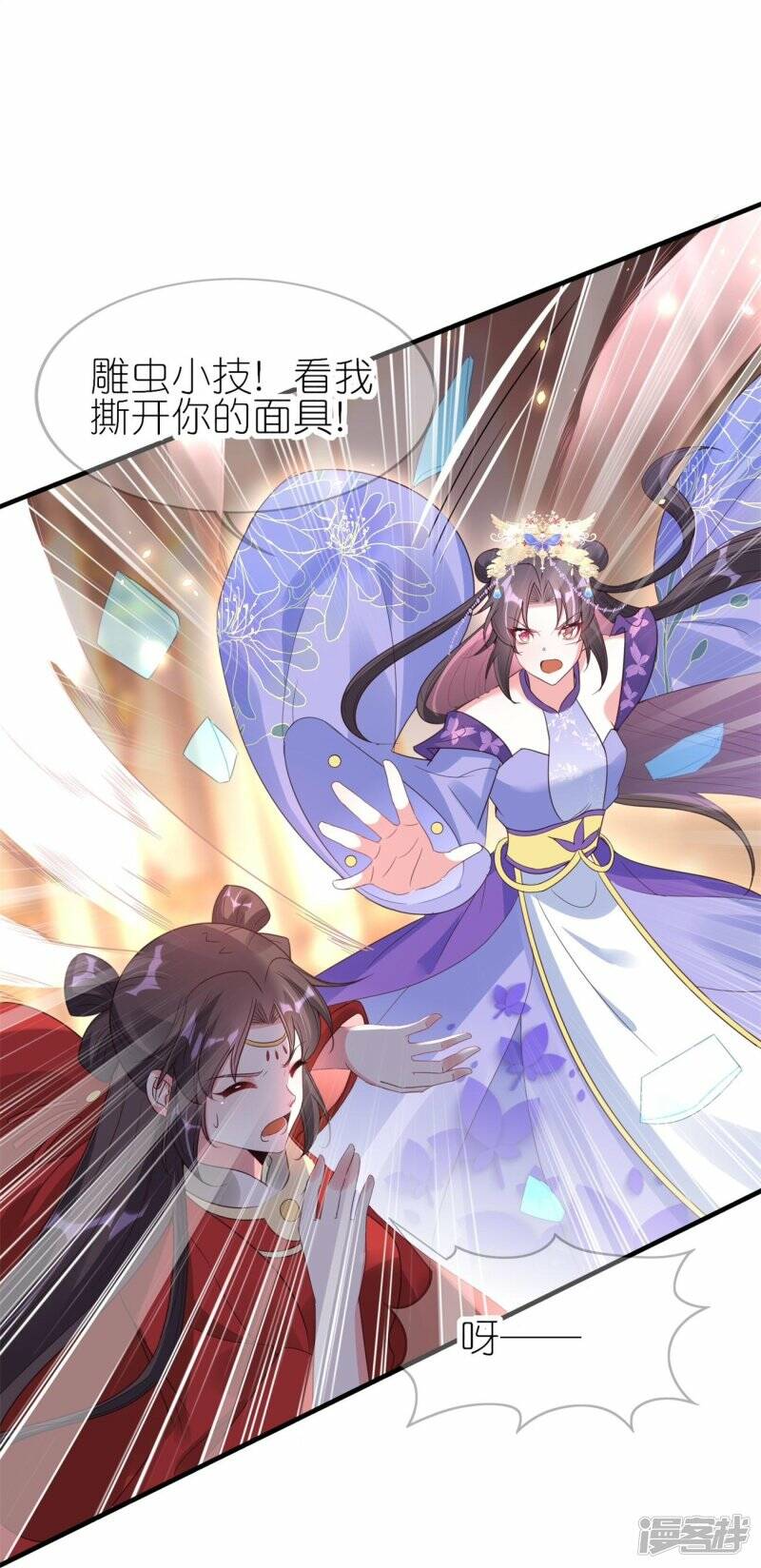 第58话 真假上官舞阳32