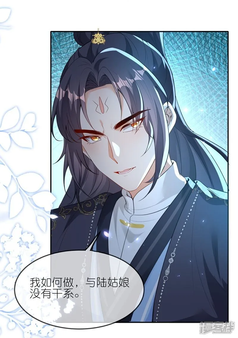 第170话 眼不见为净6