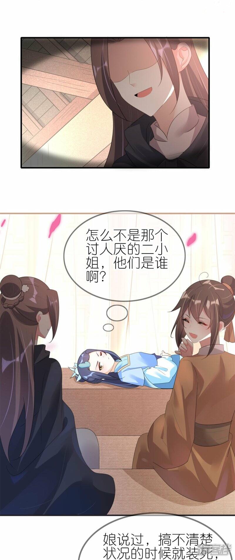 第46话 父子相认6