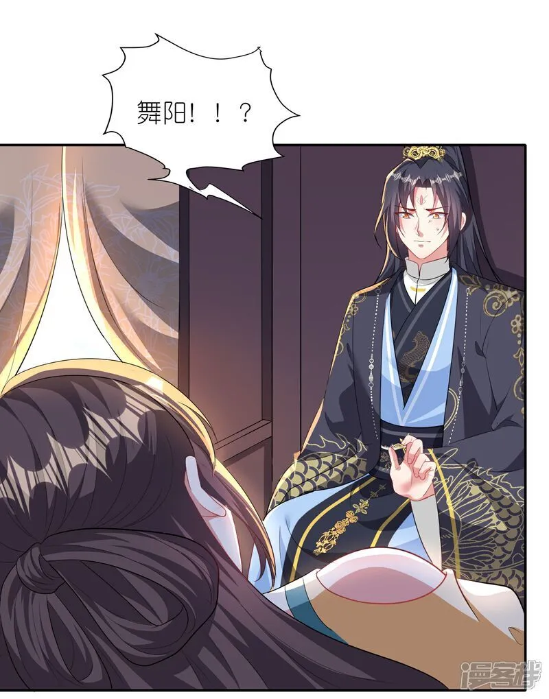 第171话 吃醋15