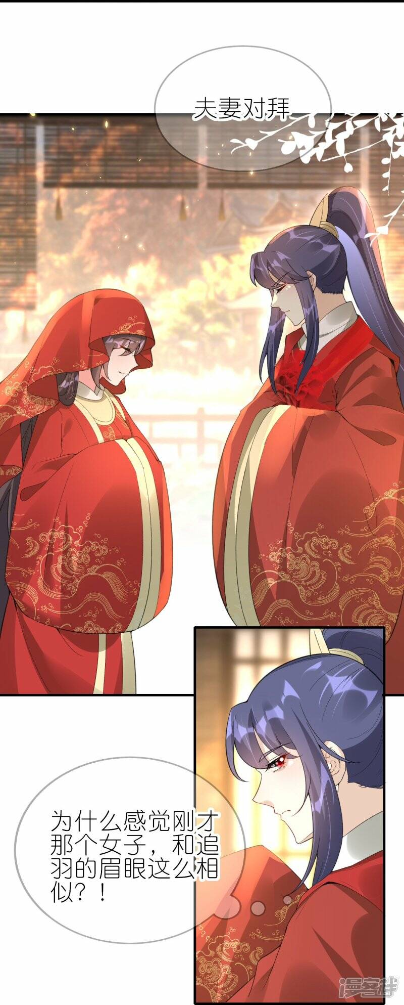 第57话 “上官舞阳”大婚24