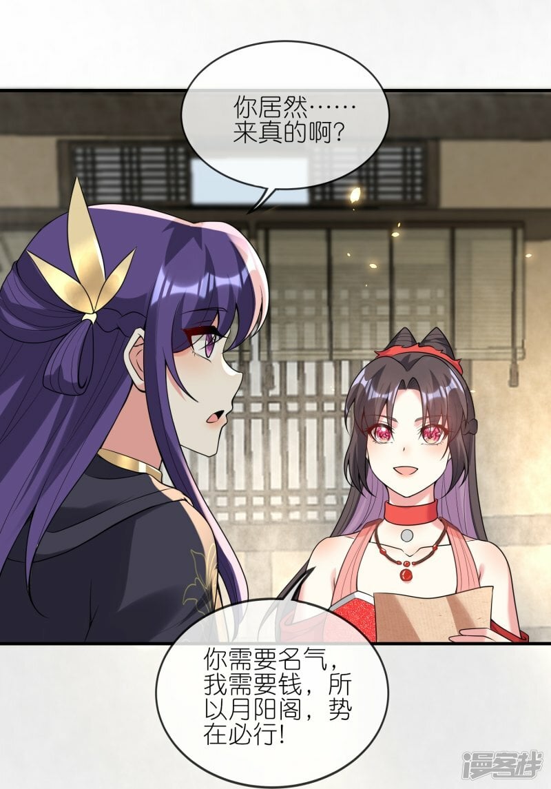 第136话 愁钱呐！10
