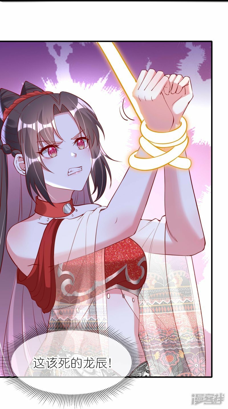 第82话 我的钱都是她的！13